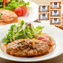 黒毛和牛入りハンバーグセット 米沢牛黄木 ギフト プレゼント お土産 お返し 産直 お中元 御中元 贈り物 【代引不可】