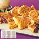 たい焼き詰合せ 神戸菓匠ふく味庵 ギフト プレゼント お土産 お返し 産直 お中元 御中元 贈り物 【代引不可】