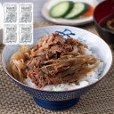国産 牛のすき焼き丼の素4食 ギフト プレゼント お土産 お返し 産直 お中元 御中元 贈り物 【代引不可】