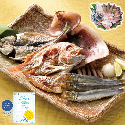 父の日 山口魚急便 海匠國近 メッセージカード付 ギフト 日頃の感謝を込めて 贈り物 プレゼント 【代引不可】 父の日 山口魚急便 海匠國近 メッセージカード付 ギフト 日頃の感謝を込めて 贈り物 プレゼント 【代引不可】