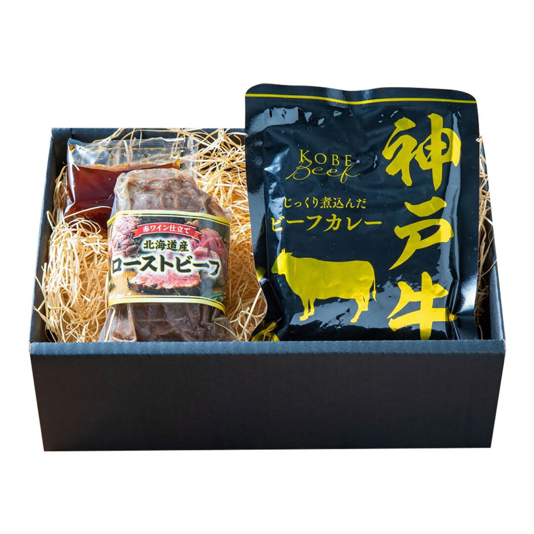 父の日 神戸ビーフカレー&北海道産ローストビーフ詰合せ メッセージカード付 ギフト 日頃の感謝を込めて 贈り物 プレゼント 【代引不可】
