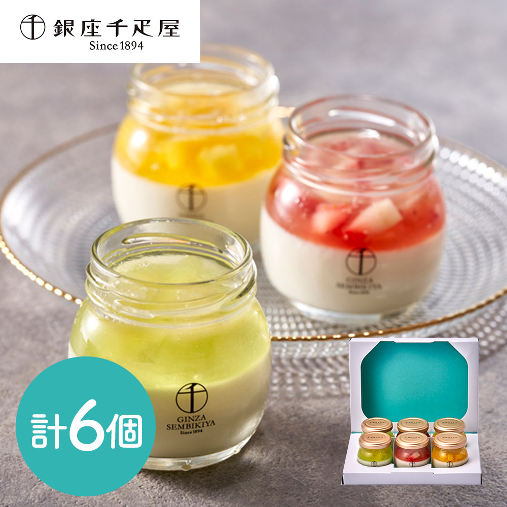 「銀座千疋屋」 銀座フルーツ杏仁 詰合せ 6個 ギフト フルーツ杏仁 フルーツゼリー 詰合せ 詰め合わせ ..