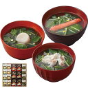お吸い物&みそ汁ギフト apide お中元 御中元 夏ギフト 贈り物 贈答品 【代引不可】