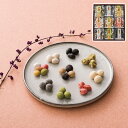 豆菓子詰合せ 徳永製菓 【代引不可】