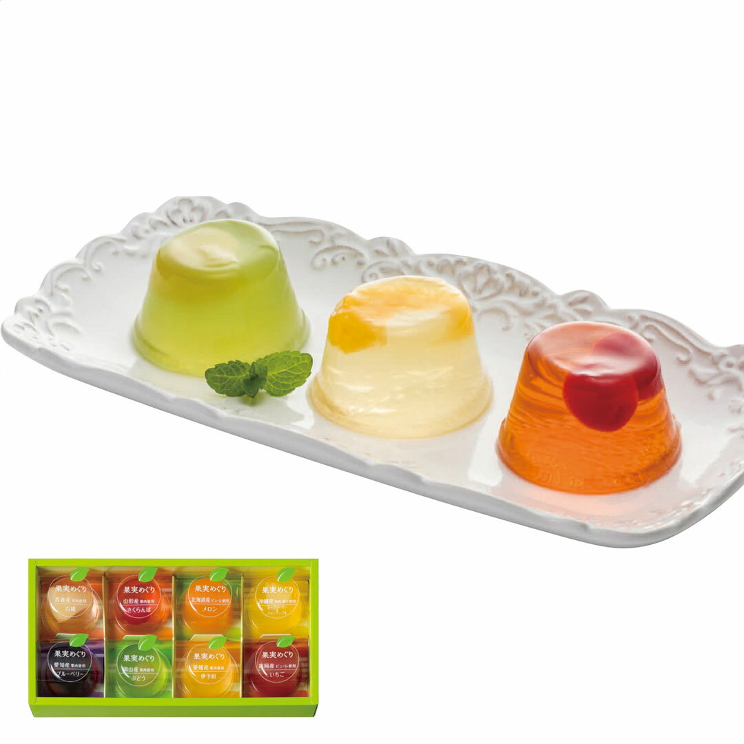 果実めぐり ブールミッシュ お中元 御中元 夏ギフト 贈り物 贈答品 【代引不可】のサムネイル