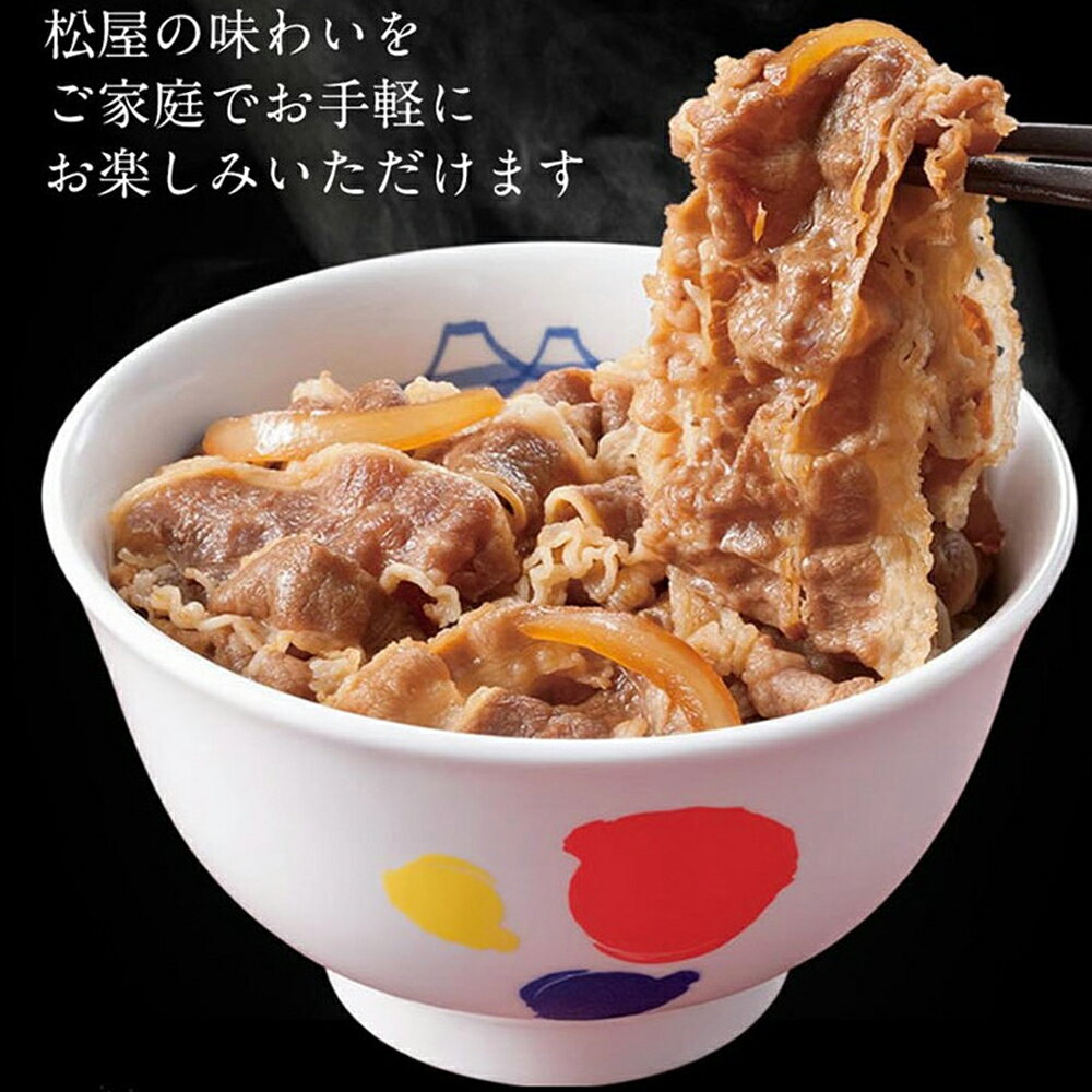 松屋 乳酸菌入り牛めしの具 30個セット 体に優しい！乳酸菌入り牛めしの具 牛丼の...