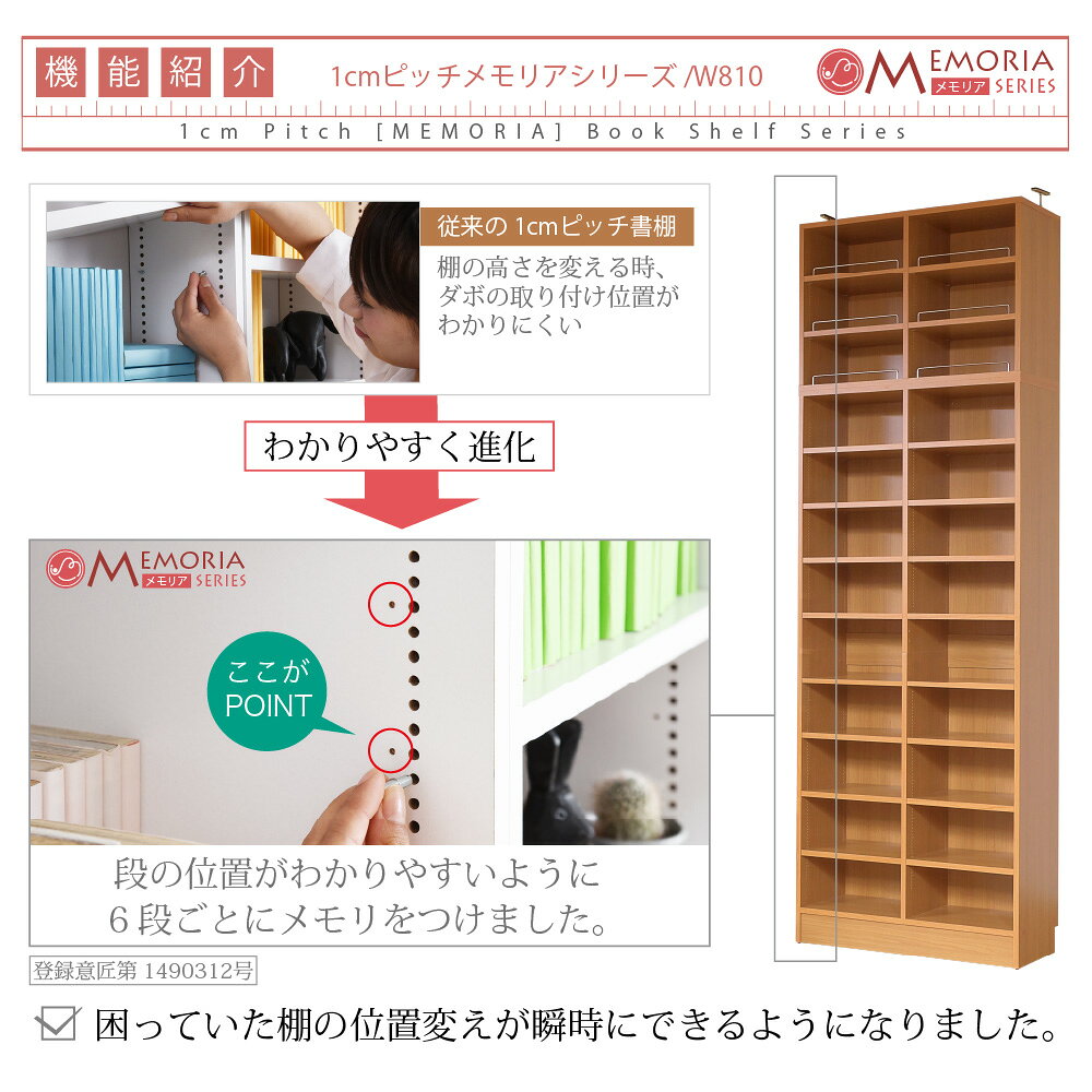 上置き 本棚 深型 幅81 上置き棚 単品 1cm単位 1cmピッチ 棚が調節出来る オープンシェルフ オープン棚 壁面収納 つっぱり棚 突っ張りラック [3]