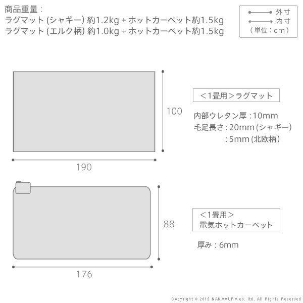 ホットカーペット カバー 洗える ラグマット〔モリス〕 1畳用（190x100cm）+ホットカーペット本体セット セット 電気カーペット ラグ マット あったか ふんわり 北欧 防ダニ シャギー エルク 無地 フランネル 保温シート 【代引/同梱不可】