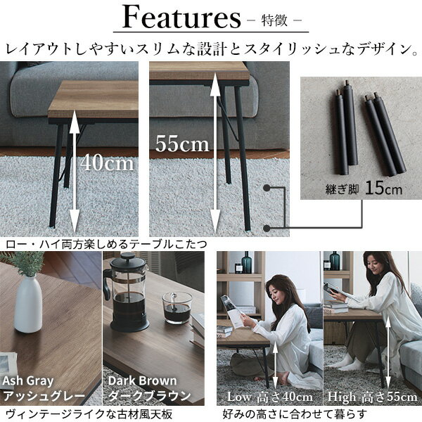 古材風アイアンこたつテーブル-ブルック ハイタイプ 120x60cm SAI 彩 長方形 ブルックリン 継脚付き 高さ調節 おしゃれ コタツ 石英管ヒーター ローテーブル 天然木 ヴィンテージ スタイリッシュ カフェ風 レトロ 鉄 省ペース 省エネ テレワーク リモートワーク 在宅ワーク