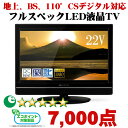 フルHDで高画質を！地上・BS・CSデジタルフルハイビジョン液晶テレビ【エントリーしてポイント3倍】【送料無料】LED液晶テレビ 22V型 22型 フルハイビジョン液晶TV digi MOTION DT-2203XK2 【エコポイント対象】【26V未満】【約35%OFF】【地デジ化推進】20V型 - 26V型【26V型未満】【SMTB】【楽天最安値に挑戦_4】【最安値チャレンジ-】