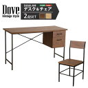 デスク&チェアセット 引き出し付き ヴィンテージ風 【Dove-ダブ-】 デスク幅120cm デスク チェア セット 机 椅子 パソコンデスク ワークデスク 勉強机 作業台 木目調 おしゃれ 一人暮らし 新生活 【代引不可】(3)