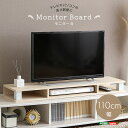 【P5倍★20時~】 モニター台 木製 幅110cm キーボード収納 ...(3)