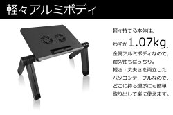【送料無料】SunRuck(サンルック)ノートパソコン用冷却ファン付折りたたみテーブルSR-T3A