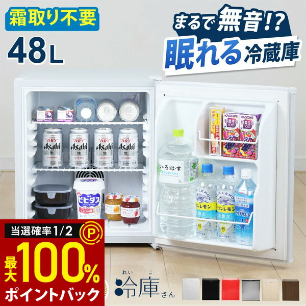一人暮らしの冷蔵庫|とにかく静音でワンルームにぴったりな小型 一人暮らしの冷蔵庫|とにかく静音でワンルームにぴったりな小型