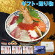 【父の日】9種盛り海鮮丼セット（3人前）神戸中央市場の海鮮丼 取り寄せ【冷凍】【素材にこだわる】【税込】【贈答品】【ギフト】父の日　海鮮丼 セット 海鮮セット 海鮮 詰め合わせ