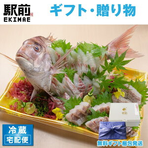 【夏ギフト】明石鯛姿造り（プラスチック容器でお届けします）刺身 造り 舟盛り