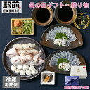 ＼母の日／「関とら本店」 真ふく三昧 真ふくたたき刺身と真ふく漬け丼セット 海産品 プレゼント ギフト 贈り物 贈答 記念日 人気 熨斗対応 名入れ 送料無料 産地直送 内祝い