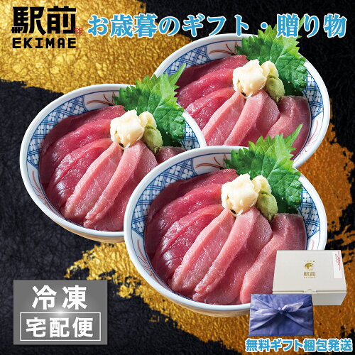 ギフト 【送料無料】海鮮丼特上セットを店舗から全国どこでも最短翌々...