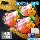 【母の日】極上づくし丼（3人前）