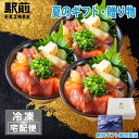 【母の日】海鮮づけ丼（3人前）神戸中央市場の海鮮丼 取り寄せ