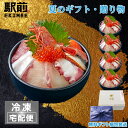 【夏ギフト】【冷凍】9種盛り海鮮丼セット(5人前)神戸中央市場の海鮮丼 取り寄せ【素材にこだわる】【税込】【贈答品】【家飲み】海鮮丼 セット