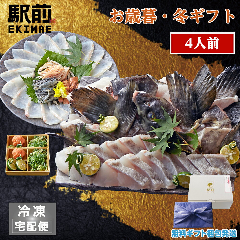 【秋ギフト】【冷凍】泳ぎ活けくえセット（4人前）くえ鍋・クエ鍋・注文後板前が調理に入ります【生にこだわる】【秋ギフト】【贈答品】【家飲み】のサムネイル