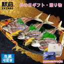 【母の日ギフト】【冷蔵】活〆あじ姿造り(舟盛皿でお届けします)刺身 造り 舟盛り