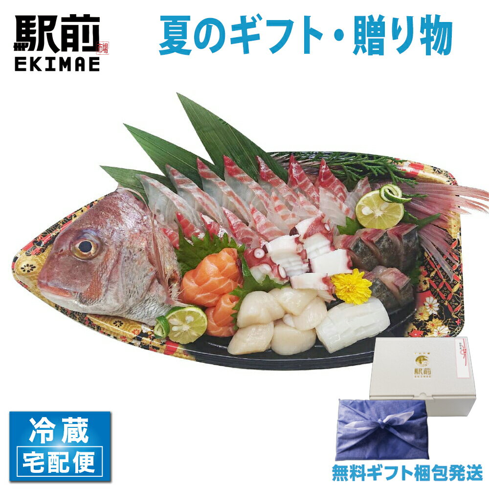 【夏ギフト】【冷蔵】瀬戸内泳ぎ活け真鯛の「祝い鯛舟盛りセット」注文を頂いてから板前が調理に入ります【生にこだわる】【夏ギフト】【贈答品】【家飲み】刺身 盛り合わせ　鯛　たい　タイ　姿造り　舟盛りのサムネイル