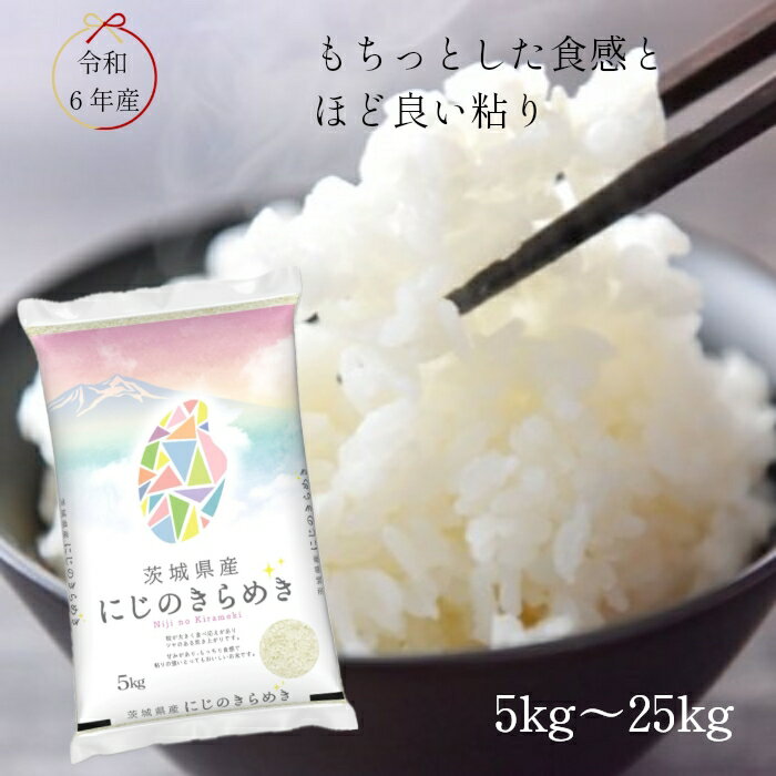楽天市場】にじのきらめき(米・雑穀|食品)の通販 楽天市場】にじのきらめき(米・雑穀|食品)の通販