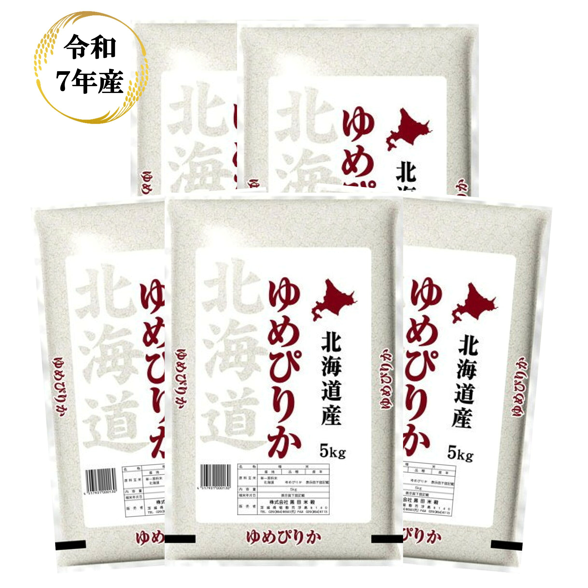 楽天市場】ゆめぴりか20kgの通販