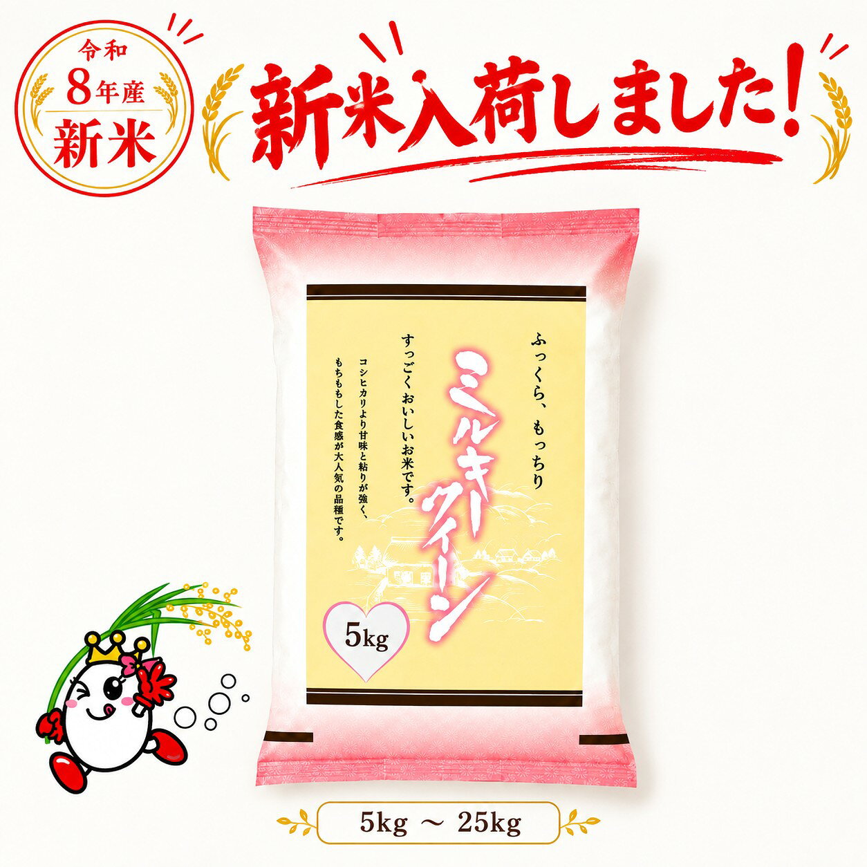楽天市場】ミルキークイーン 10kg 送料無料の通販
