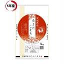 人気ランキング第7位「市兵衛」口コミ数「3件」評価「4.67」令和5年産 茨城県産 あきたこまち 白米 5kg 10kg 20kg 25kg ※沖縄県への発送不可※ おいしい あっさり さっぱり食感 送料無料