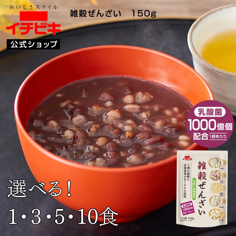【お買い物マラソン限定!最大10%OFFクーポン配布中!】【イチビキ公式ショップ】雑穀ぜんざい/ぜんざい 国内産 小豆 イチビキ お手軽 簡単 雑穀 レトルト