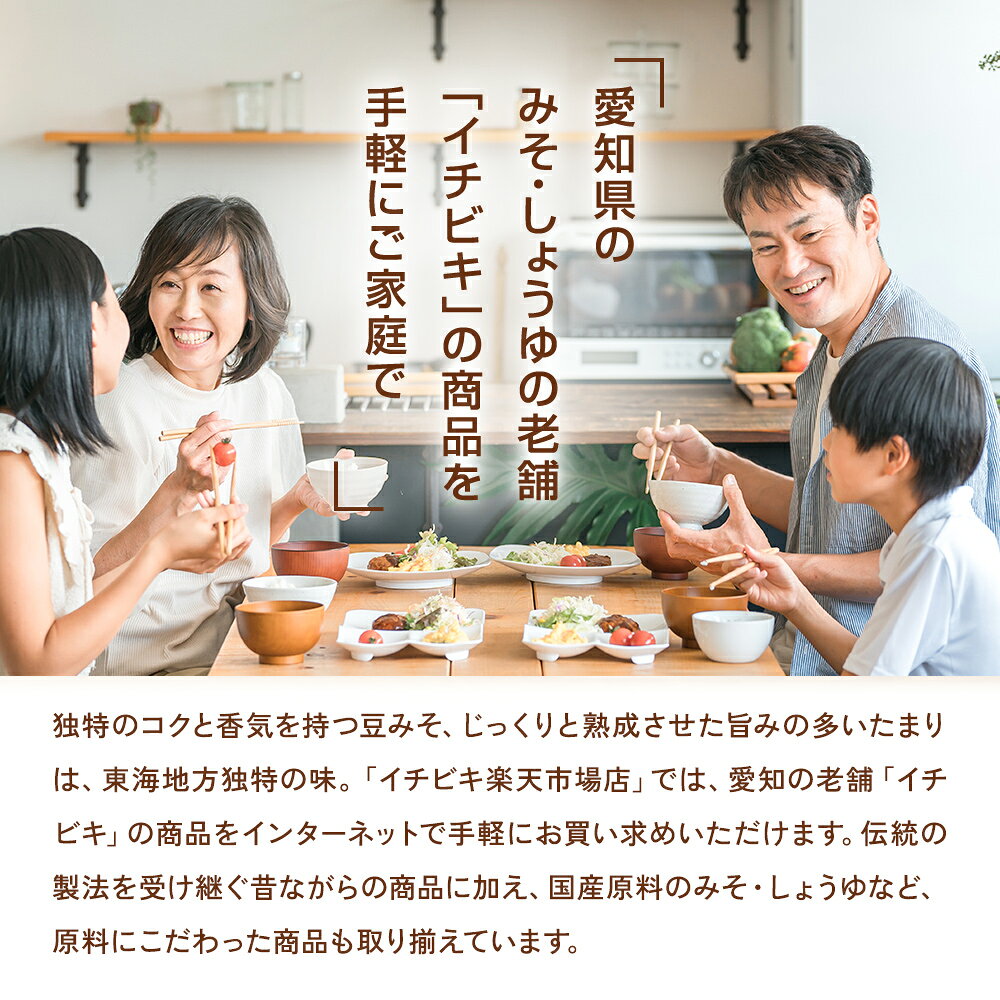 【ポイント5倍!! 6/30-7/1限定】【イチビキ公式ショップ オリジナル品】赤から 激...
