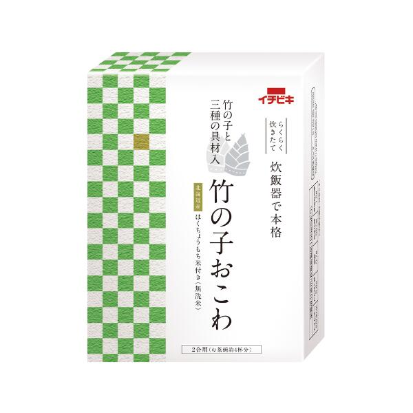 竹の子おこわ 2合用 おこわ たけのこ たけのこご飯 炊き込みご飯 和風ご飯 簡単調理 ご飯の素 お手軽 簡単 もち米 限定 お中元 出汁