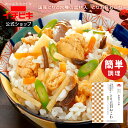【イチビキ公式ショップ オリジナル品】とり五目おこわ 国内産もち米(2合用)/国内産 もち米 無洗米 おこわ 鶏五目 お手軽 簡単 炊飯器