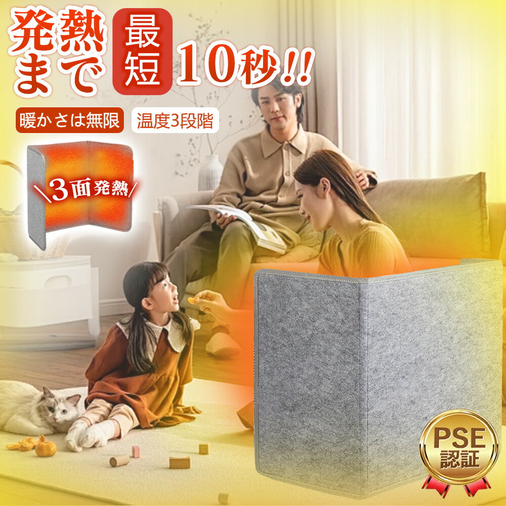＼2026年最新モデル／ パネルヒーター 足元 折りたたみ デスク下 ヒーター 3段階温度調節 こたつ ワイド 省エネ 節電 オフィス 遠赤外線 デスク 足元ヒーター デスクヒーター PSE認証 暖房器具 省エネ 節電 PSE取り済み 日本語取扱説明書付き 足元 受験 フットヒーター