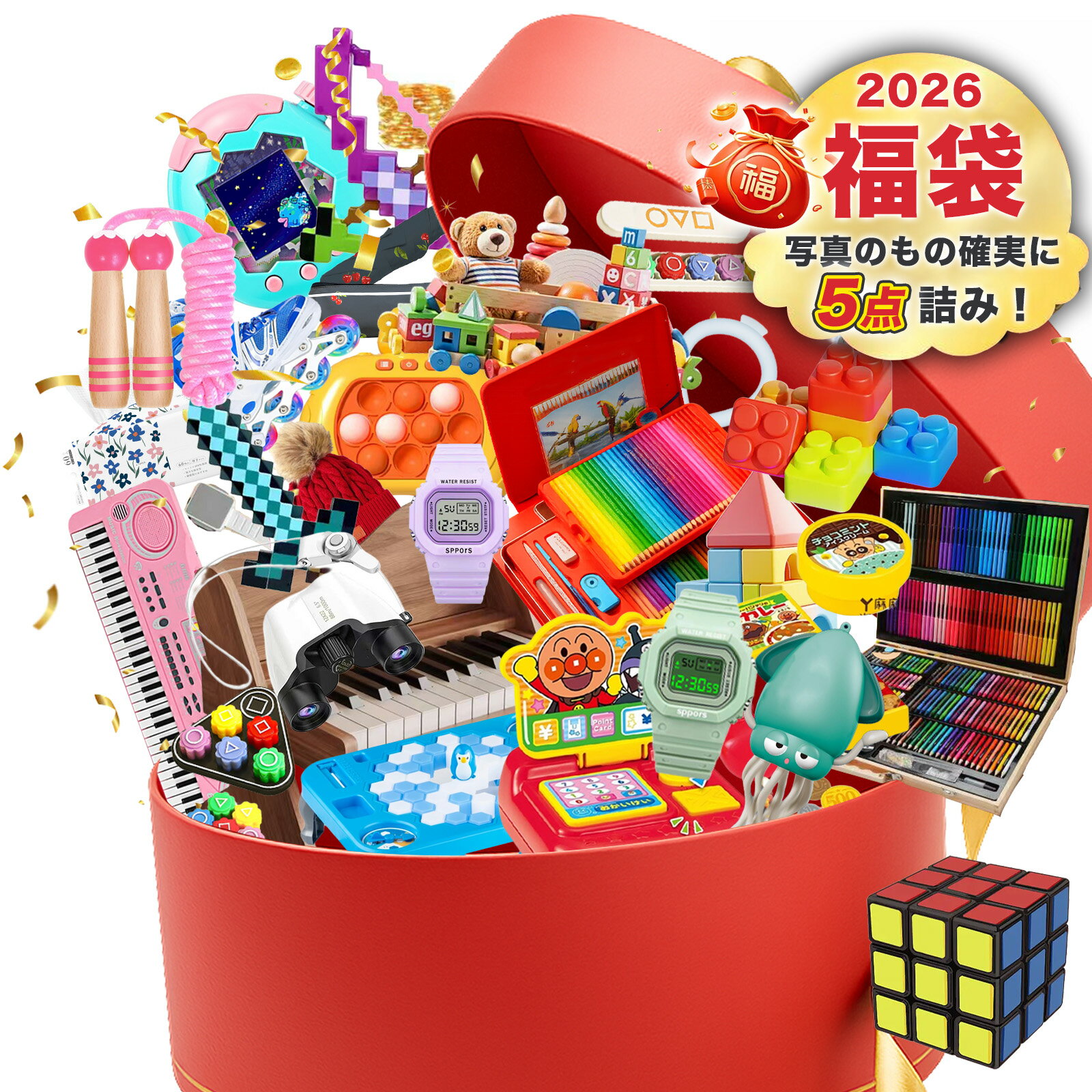 福袋 キッズ 2026【数量限定・早い者勝ち！】子ども福袋 【新春限定・画像から5点詰み】 HAPPY BAG キッズ 女の子 男の子！ ハッピーバッグ 男の子 女の子向け キッズ 福袋 かわいいアイテム満載 兄妹ペアにもおすすめ お得なまとめ買いOK 新年プレゼントにも人気 数量限定