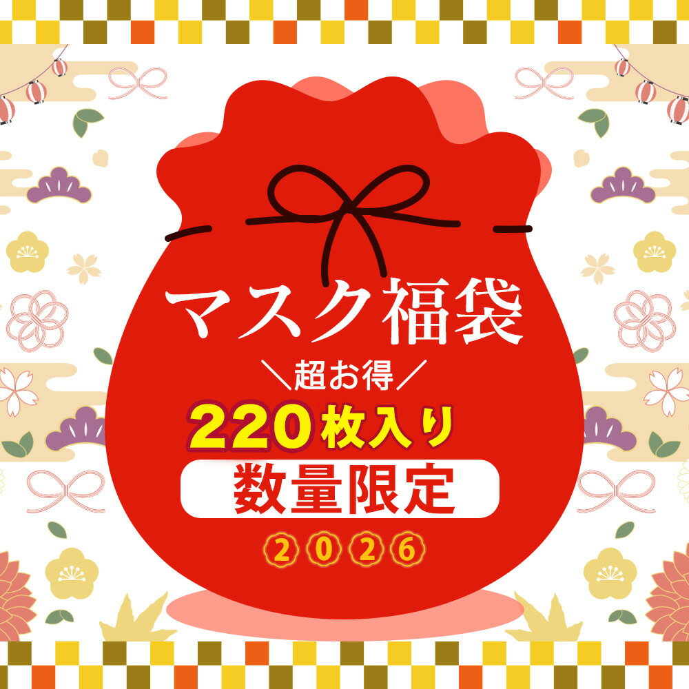 3D立体不織布マスク ＼数量限定★超お得マスク福袋2026！／ 【美容医師監修・通気性改良3層構造】 ...