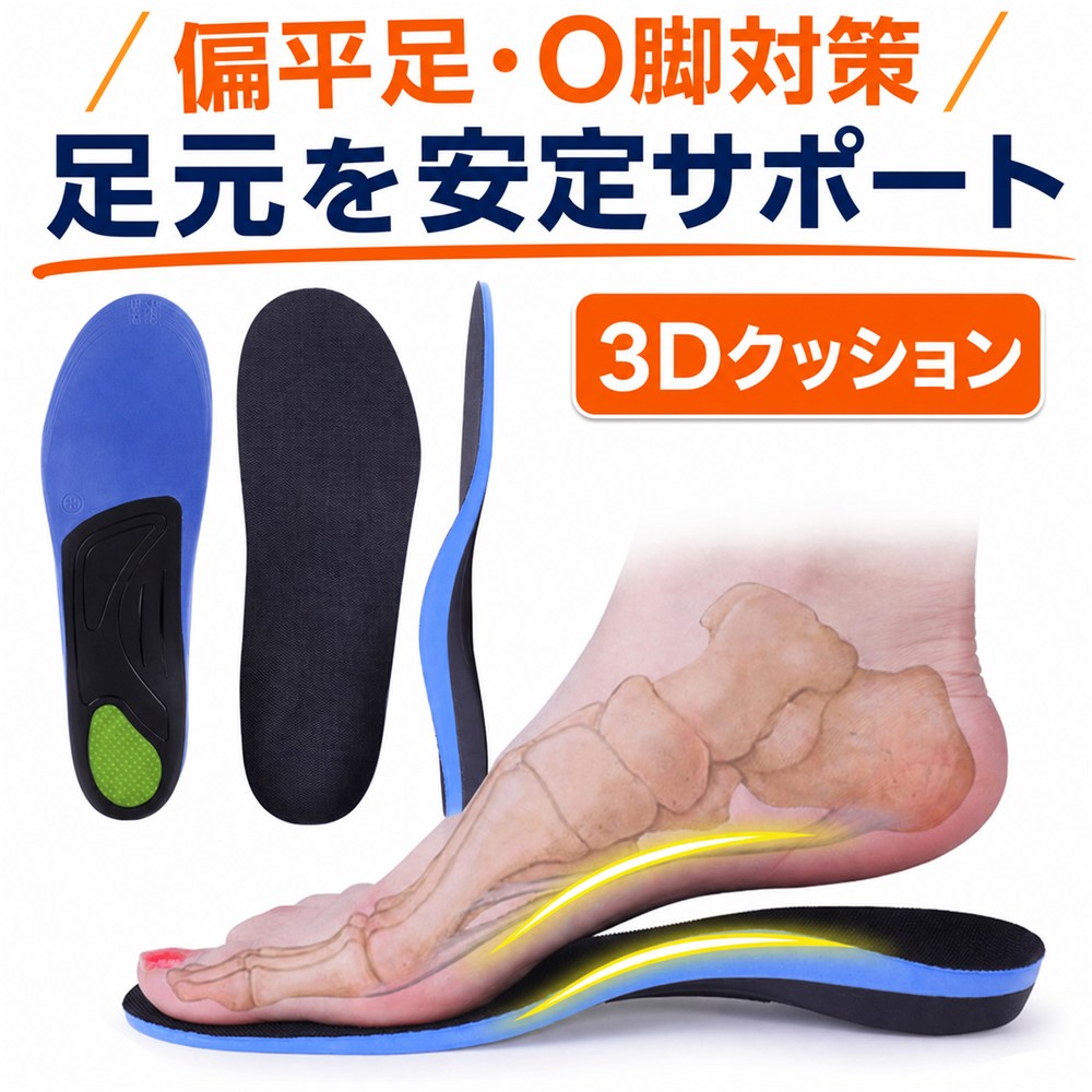 メーカー希望小売価格はメーカーサイトに基づいて掲載しています 商品情報 サイズ XS /23.0-24.0 S /24.5-25.5 M /26.0-27.0 L /27.5-28.5 カラー ブラック(ロゴ無) 特徴 1)高い吸収性能 2)土踏まずのこだわり(ハイアーチサポート) 3)扁平足など、足の悩みにぴったり 4)通気性・抗菌・防臭加工 商品説明 【2種類の 衝撃吸収 素材採用】 衝撃吸収性能の高い ジェル 素材とPU素材を採用することで、衝撃吸収に強く、高い クッション性 を備えております。特に衝撃の負担が強い かかと 土踏まず 部分をしっかり守る設計で足の負担を減らします。 【疲労対策で 立ち仕事 でも活躍】 衝撃吸収設計に加え、疲労の原因となる かかと のぐらつきをTPU素材(ヒールカップの役割)が抑えます。衝撃分散とかかとの安定が、筋肉にかかる負担を和らげます。 【高めの アーチサポート 】 3.5cmのアーチサポートを採用し、 土踏まず をしっかりサポートします。高めのアーチ設計だが、硬すぎず足の状態に合わせて柔軟にフィットする仕様。 扁平足 ~ ハイアーチ の方まで幅広い足のタイプでご活用いただけます。 【足の悩み/負担 に対応】 扁平足 アーチの崩れ 外反母趾 に加え、膝の負担対策としても活躍します。衝撃吸収、アーチサポート、過剰回内予防(かかとのサポート)などあらゆる角度から足を守る 中敷き となっております。 【通気性・抗菌・防臭性能up 】 蒸れやすい靴内対策として表面素材に、通気性 の高いメッシュ素材と18個の通気孔を採用。さらに抗菌・防臭加工にて、1日中キレイで快適な履き心地にバージョンアップしました。 【各種シューズに利用可能】 クッション性がある為、インソールに厚みがあります。窮屈な靴にはフィットしませんが、自分でカットすればサイズ(長さ)調整は可能。 スニーカー ビジネスシューズ 安全靴 ゴルフシューズ など各種シューズにてご利用いただけます。