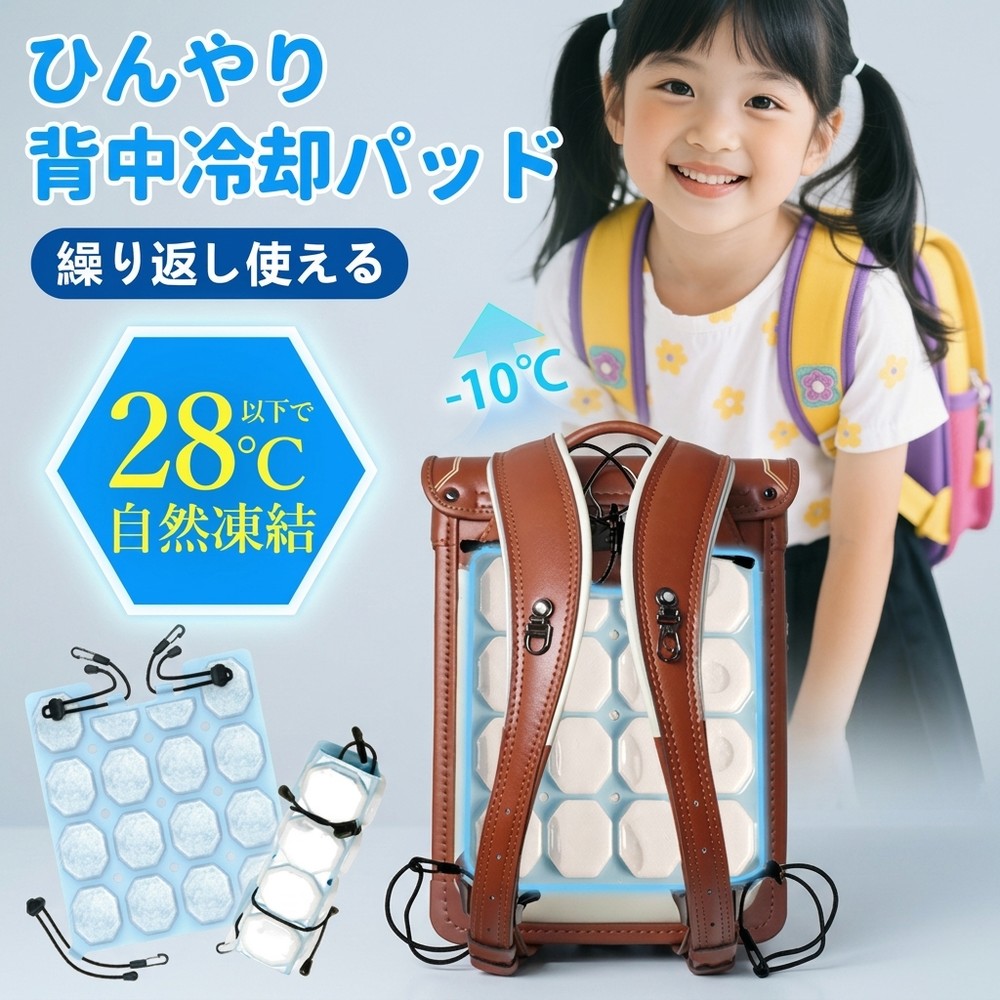 【2026最新】冷感 冷却 クールパッド 背中 汗対策 28度 自然凍結 PCM 結露しない ...