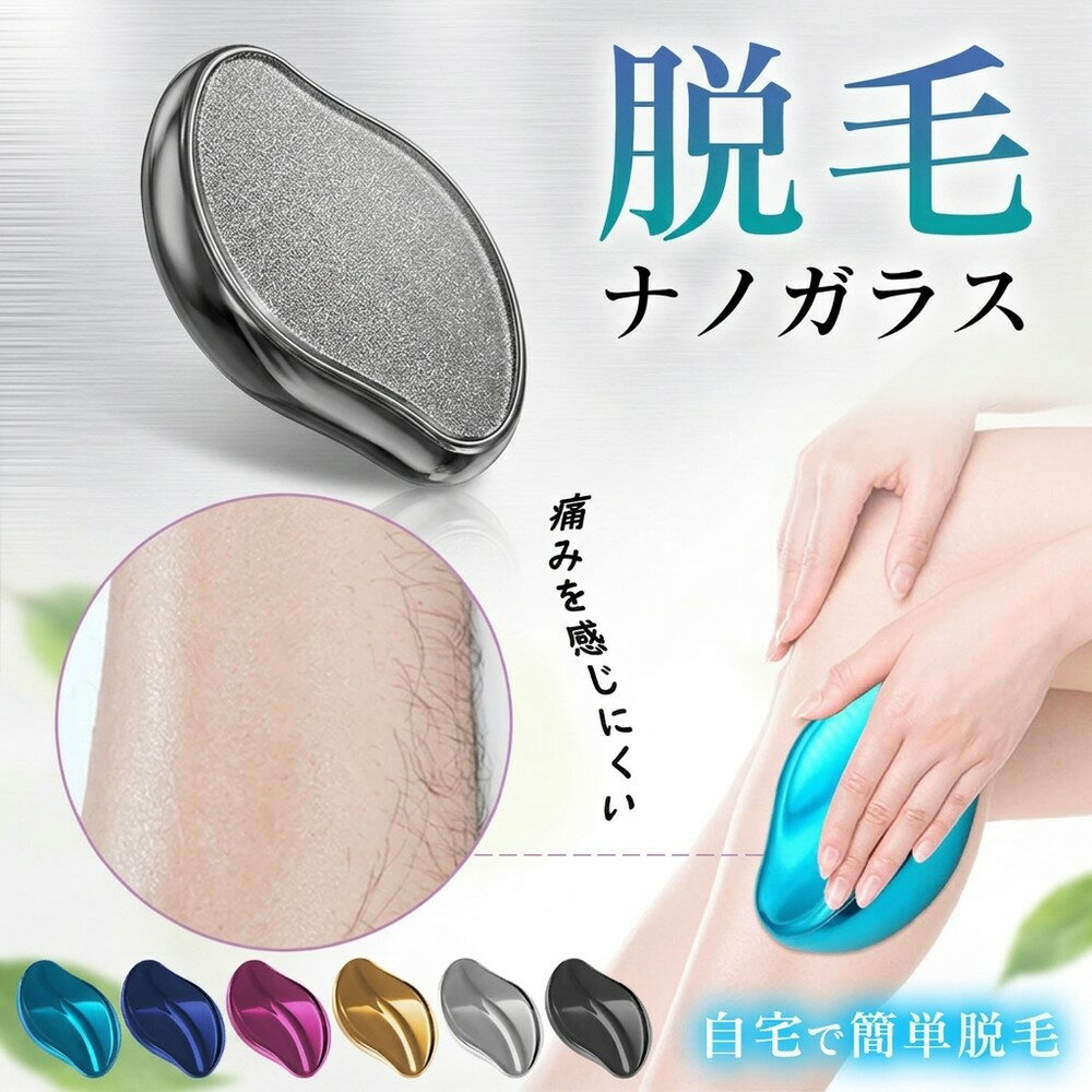 楽天市場】サングラス 脱毛器（美容・コスメ・香水）の通販