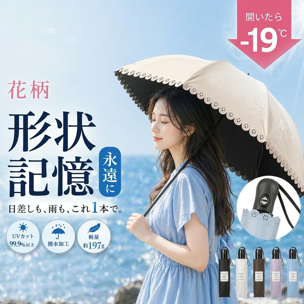 For Women - 【テレビCM放送中！】日傘 晴雨兼用 【99.9％完全遮光】形状記憶 折りたたみ式 折りたたみ傘 ケース付き 小型 折り畳み傘 耐風撥水 uvカット UPF50+ 収納ポーチ付き バイカラー 日傘 男女兼用 コンパクト 携帯便利 ギフト 紫外線遮断 遮熱 日焼け防止 梅雨対策 プレゼント 傘