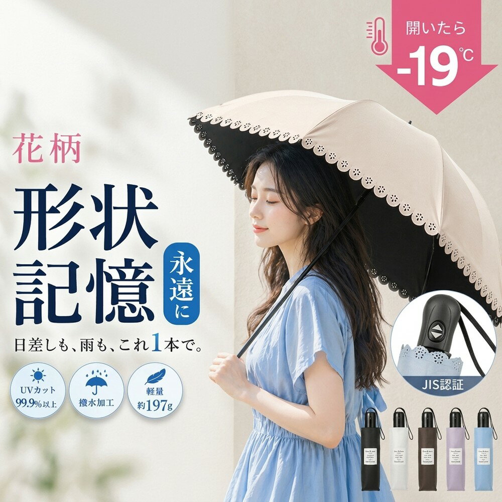 For Women - 日傘 軽量 189g-199g UVカット率 100% 完全遮光 遮熱 反射冷却素材採用 ワンタッチ自動開閉 折りたたみ傘 コンパクト 折り畳み日傘 紫外線遮断 耐風撥水 晴雨兼用 携帯便利 メンズ レディース 母の日 父の日