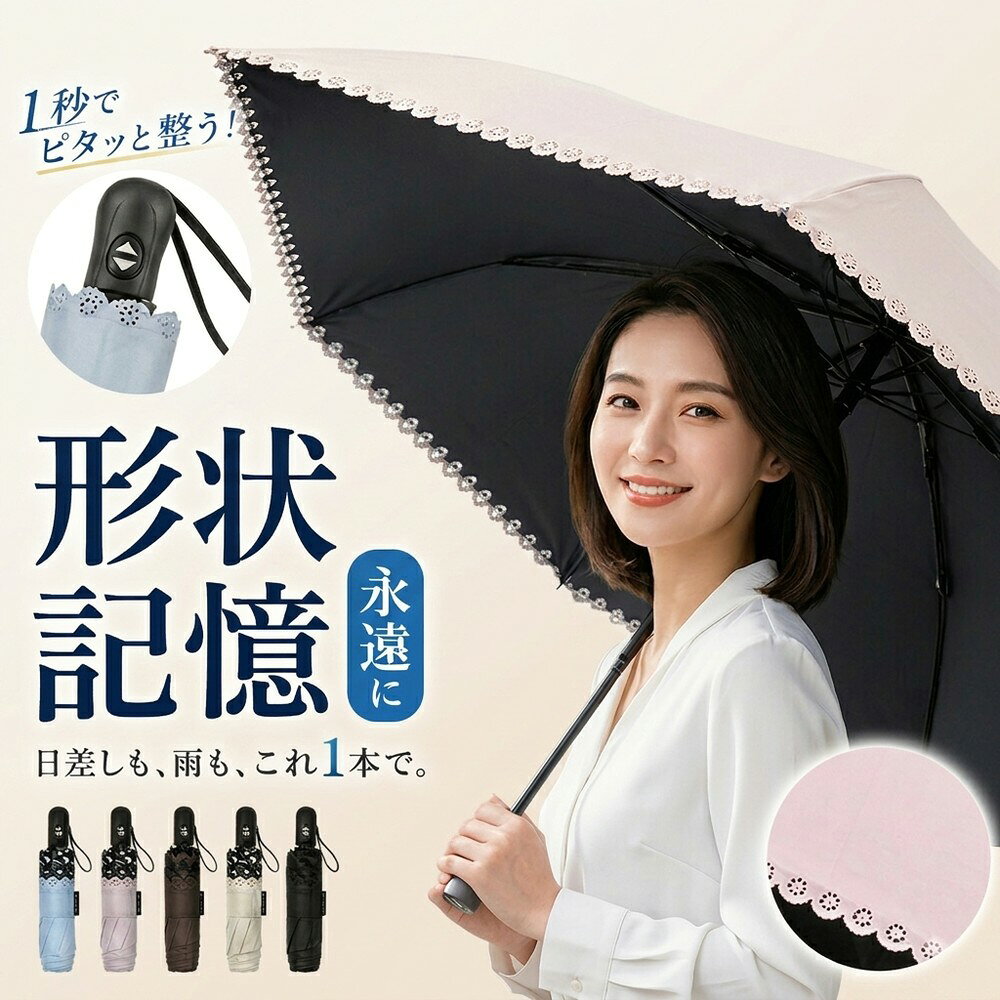 Unisex - 【JIS認証済み】日傘 形状記憶 折りたたみ傘 ワンタッチ 自動開閉 折り畳み傘 晴雨兼用 傘 折りたたみ傘 日傘 折りたたみ 自動 完全遮光 耐風傘 晴雨兼用傘 折り畳傘 撥水 遮光 100% 遮蔽 遮熱 紫外線カット UVカット