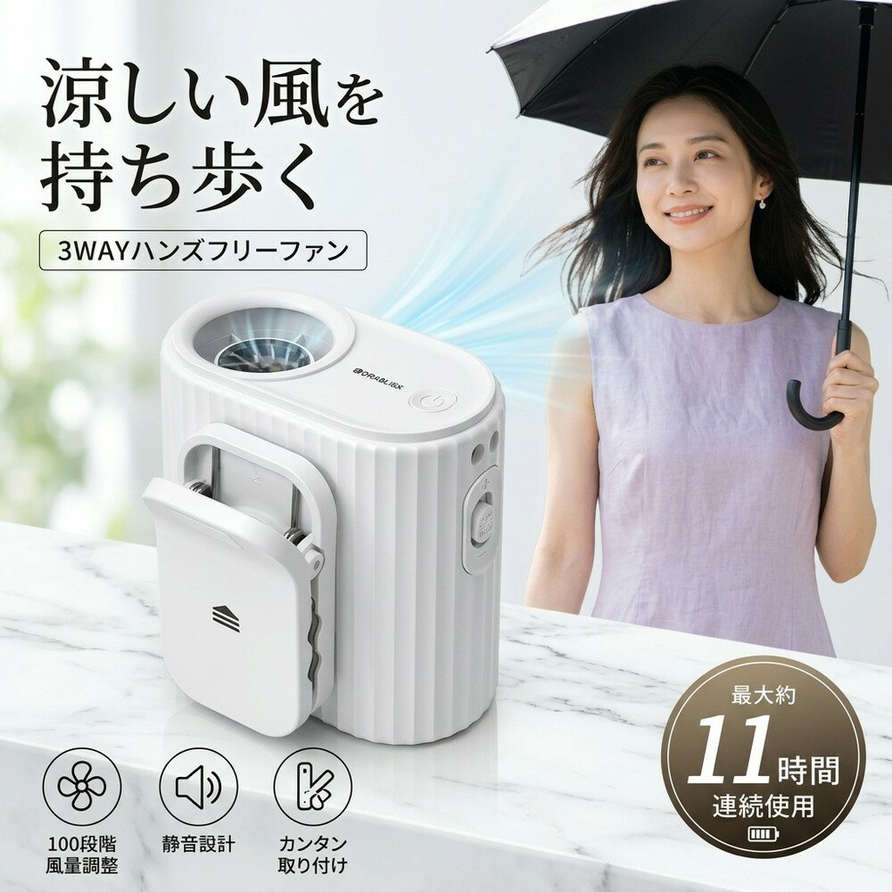 3WAY ハンズフリーファン クリップ 扇風機 首かけ 腰掛け 携帯扇風機 小型 強力 36...