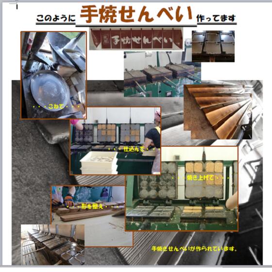 製造工程