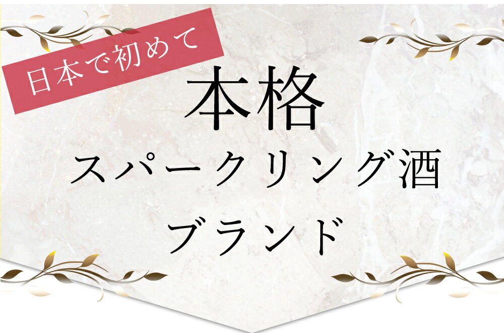 【ブランド公式】純米大吟醸 日本酒 お酒 2本セット ICHIDO 300ml |ギフト 送料無料 飲み比べセット おしゃれ お酒 父の日 誕生日 プレゼント 人気 結婚式 バレンタイン ホワイトデー お返し 金賞酒 福島 贈り物 美味しい 冬 春 シャンパン