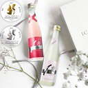 【スパークリング酒&ロゼ】日本酒 飲み比べ2本セット ICHIDO 300ml×2本 | ギフト 送料無料 飲み比べセット おしゃれ お酒 誕生日 プレゼント ...