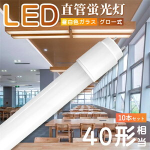 7OFF10~100 LEDָ LEDľɷָ 40W  2000LM ľɥ 120CM 饹 ξ¦ G13 18.5W Ҹ  270ٹ 饹ɻ ʤ 褱 ߾ Ź޾ ̵ 1ǯݾ PSEǧ PLݸ 